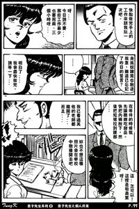 Page 77 of Keiko Sensei no Kagai Jugyou - Keiko Sensei Series 2 - preview thumbnail