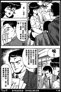 Page 80 of Keiko Sensei no Kagai Jugyou - Keiko Sensei Series 2 - preview thumbnail
