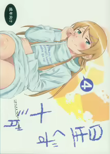 Hoshikuzu Namida 4 - hentai manga cover image