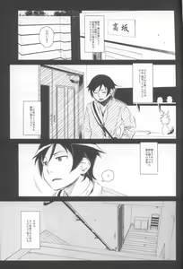 Page 34 of Hoshikuzu Namida 4 - preview thumbnail
