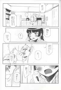 Page 4 of Hoshikuzu Namida 4 - preview thumbnail