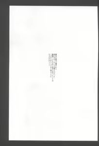 Page 8 of Hoshikuzu Namida 4 - preview thumbnail