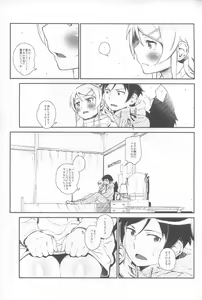 Page 10 of Hoshikuzu Namida 4 - preview thumbnail
