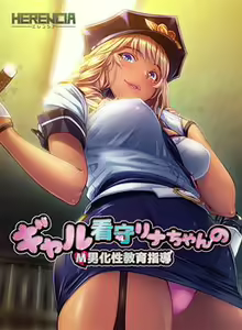 Gal Kanshu Rina-chan no M Otoko-ka Seikyouiku Shidou — hentai manga cover on Fhentai