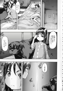 Page 140 of Junai-Irregulars - preview thumbnail