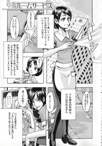 Page 164 of Junai-Irregulars - preview thumbnail