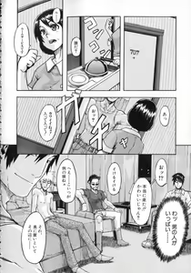 Page 169 of Junai-Irregulars - preview thumbnail