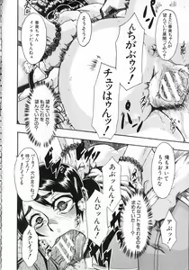 Page 179 of Junai-Irregulars - preview thumbnail