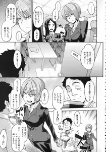Page 196 of Junai-Irregulars - preview thumbnail