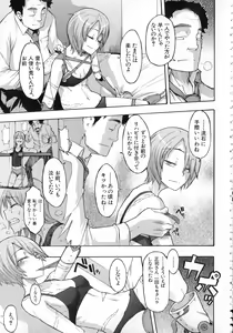 Page 204 of Junai-Irregulars - preview thumbnail