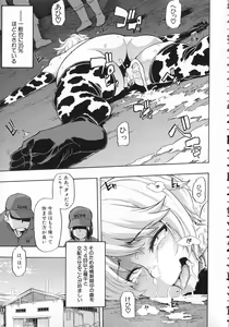 Page 64 of Junai-Irregulars - preview thumbnail