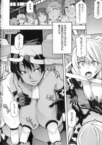 Page 73 of Junai-Irregulars - preview thumbnail