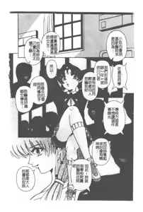Page 101 of Kyousei Sounyuu - preview thumbnail
