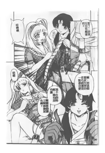 Page 102 of Kyousei Sounyuu - preview thumbnail