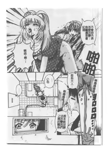 Page 104 of Kyousei Sounyuu - preview thumbnail
