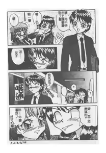 Page 150 of Kyousei Sounyuu - preview thumbnail