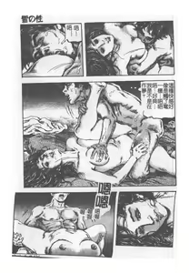 Page 176 of Kyousei Sounyuu - preview thumbnail