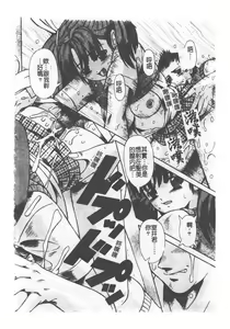 Page 21 of Kyousei Sounyuu - preview thumbnail