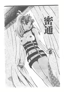 Page 45 of Kyousei Sounyuu - preview thumbnail