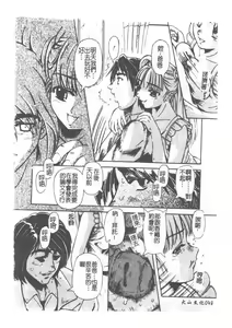 Page 49 of Kyousei Sounyuu - preview thumbnail
