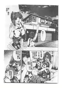 Page 66 of Kyousei Sounyuu - preview thumbnail