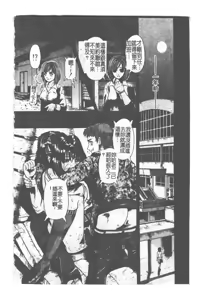 Page 69 of Kyousei Sounyuu - preview thumbnail