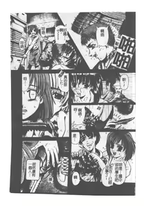 Page 70 of Kyousei Sounyuu - preview thumbnail