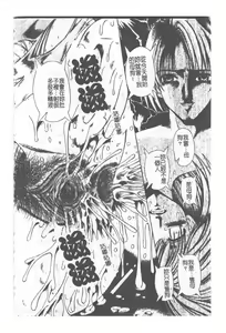 Page 73 of Kyousei Sounyuu - preview thumbnail