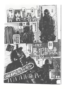 Page 78 of Kyousei Sounyuu - preview thumbnail