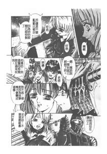 Page 85 of Kyousei Sounyuu - preview thumbnail
