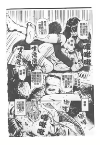 Page 91 of Kyousei Sounyuu - preview thumbnail
