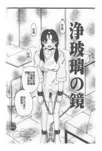 Page 99 of Kyousei Sounyuu - preview thumbnail