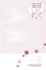 Page 24 of Amakute, Nigai no. - preview thumbnail