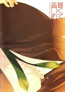 Page 25 of Amakute, Nigai no. - preview thumbnail