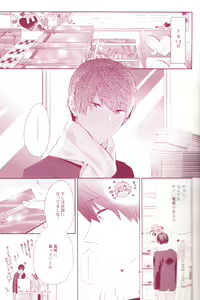 Page 4 of Amakute, Nigai no. - preview thumbnail