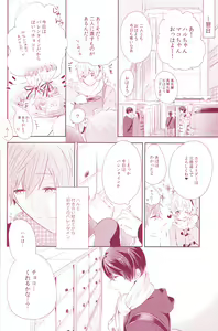 Page 5 of Amakute, Nigai no. - preview thumbnail