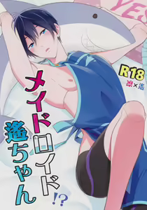 Maidroid!? Haruka-chan — hentai manga cover on Fhentai