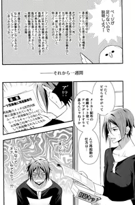 Page 15 of Maidroid!? Haruka-chan - preview thumbnail