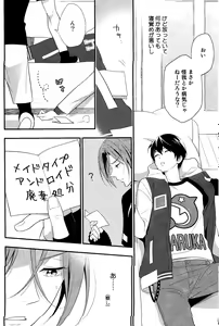 Page 7 of Maidroid!? Haruka-chan - preview thumbnail