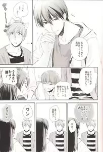 Page 8 of Haru-chan no Wanko - preview thumbnail