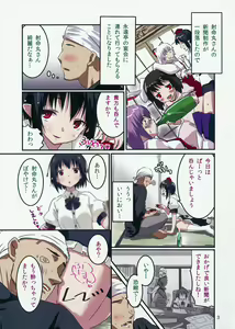 Page 2 of Onegai! Shameimaru-san - preview thumbnail