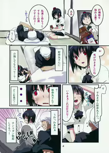 Page 3 of Onegai! Shameimaru-san - preview thumbnail