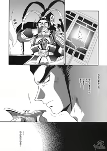 Page 29 of In Sangoku Musou Chousen Gaiden - preview thumbnail