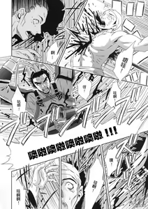 Page 33 of In Sangoku Musou Chousen Gaiden - preview thumbnail