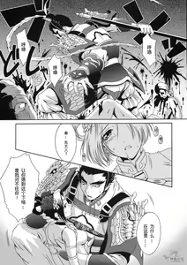 Page 34 of In Sangoku Musou Chousen Gaiden - preview thumbnail