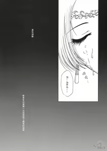 Page 38 of In Sangoku Musou Chousen Gaiden - preview thumbnail