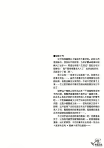 Page 39 of In Sangoku Musou Chousen Gaiden - preview thumbnail