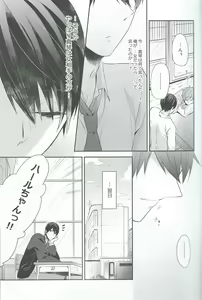 Page 4 of Haru dakara suki - preview thumbnail