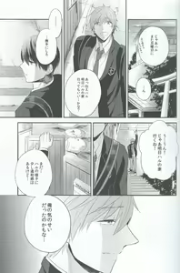 Page 10 of Haru dakara suki - preview thumbnail