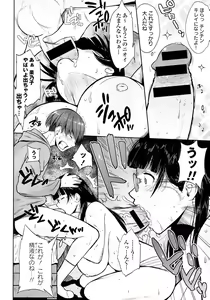 Page 115 of Pai-Commu - preview thumbnail